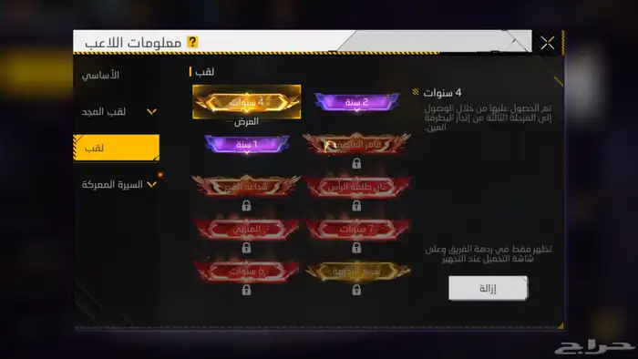 حساب فري فاير من 2019 10