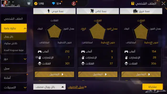 حساب فري فاير من 2019 9