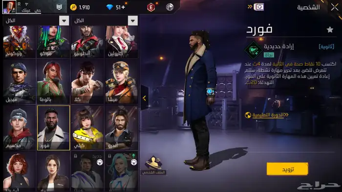 حساب فري فاير من 2019 2