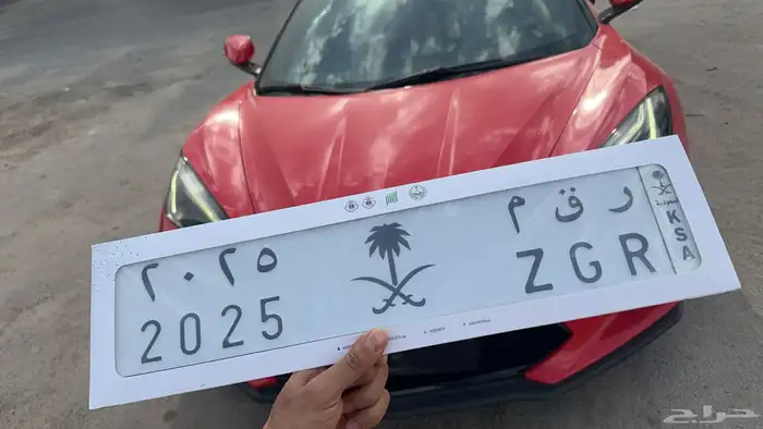 لوحة معنى ورقم السنة ر ق م 2025 0