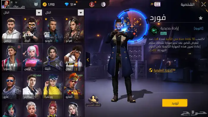 حساب فري فاير من 2019 1