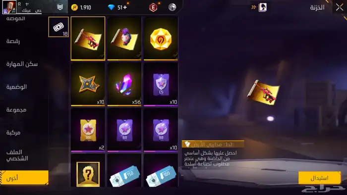 حساب فري فاير من 2019 7