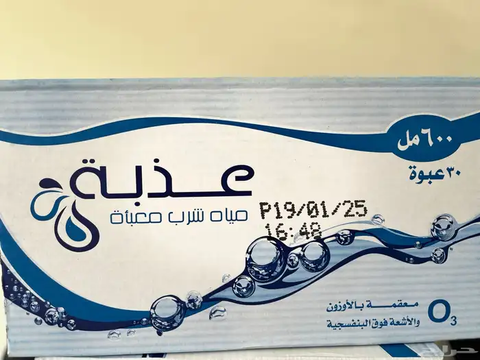 سقيا الواحة للمياه 0