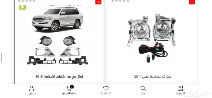 مساطر جانبية   ازياق الابواب كروم كل النياكل جميع السيارات 21