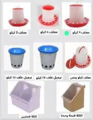 مستلزمات طيور الحمام حمام دجاج مشربيات وقفات معالف 13