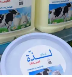 حليب والبان بقرطازج 2