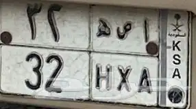 لوحات سيارات معروضة لبيع مجموع 4