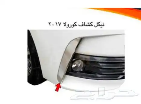 مساطر جانبية   ازياق الابواب كروم كل النياكل جميع السيارات 2