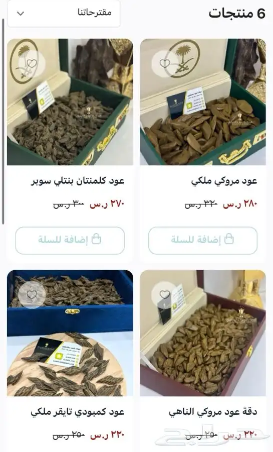 عود كلمنتان بنتلي سوبر فاخر 5