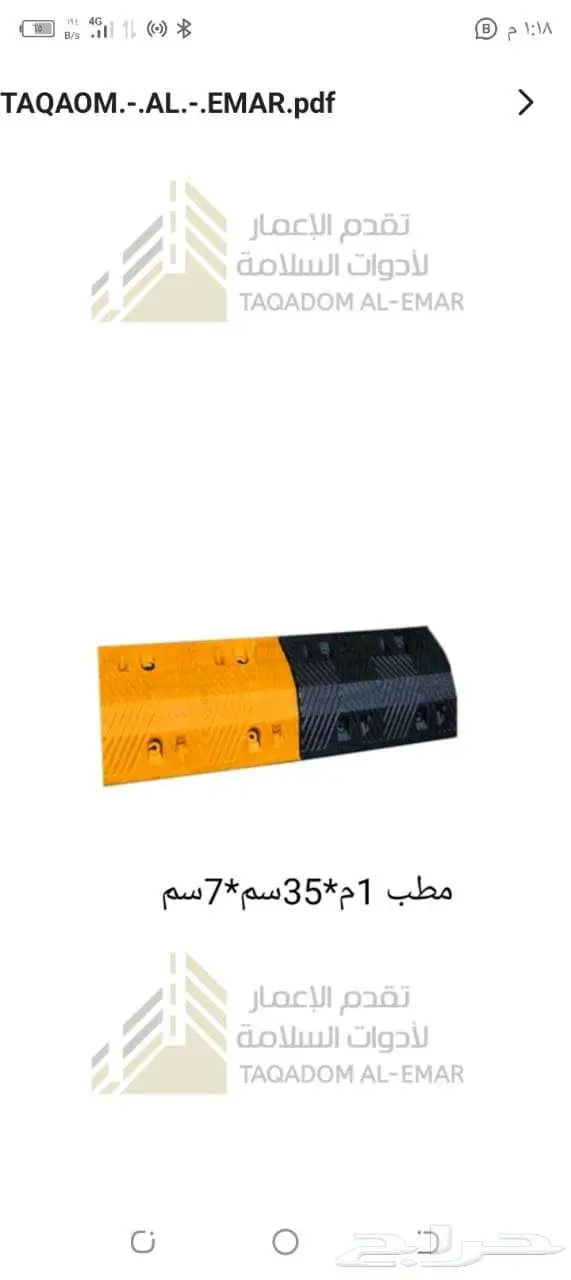 الرياض 4