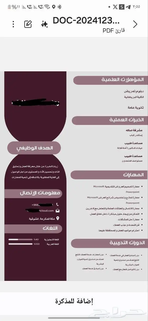 تصميم سيرة ذاتيه نظام ats و خدمات الكترونيه 0