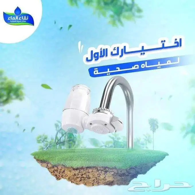 ادفع مع تابي او تمار واستلم فلترك المنزلى من نقاء الماء 7