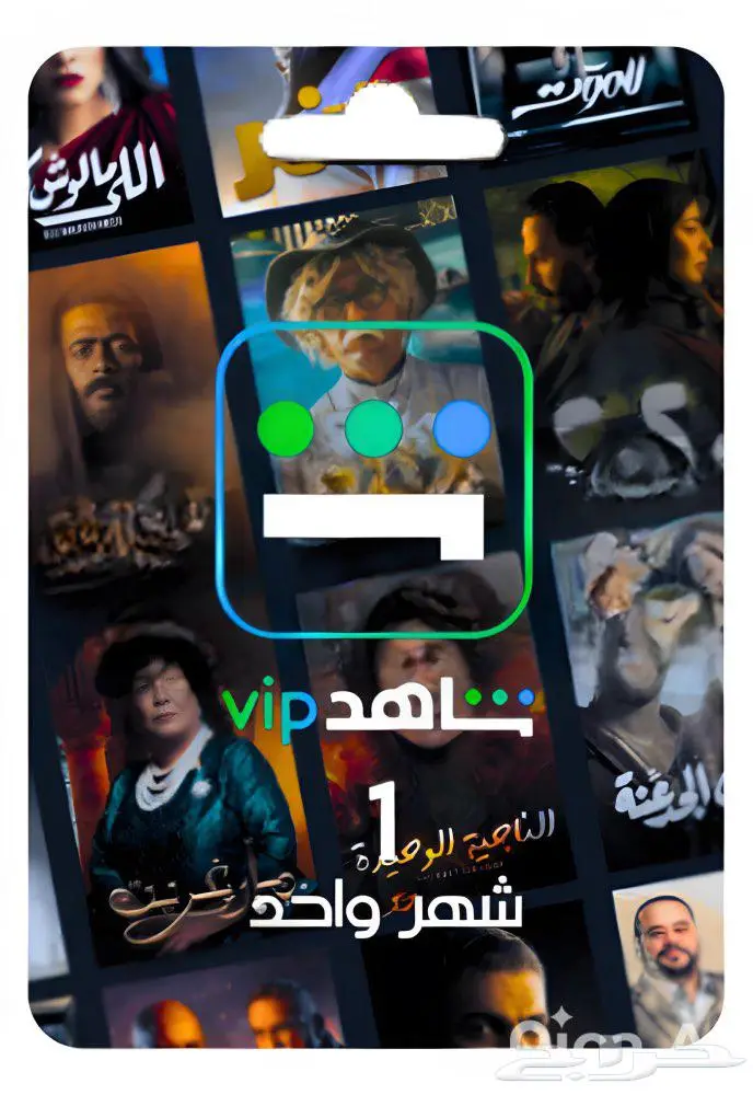 شاهد vip مسلسلات لمده شهر 0