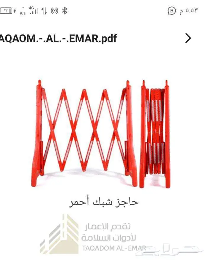 الرياض 5