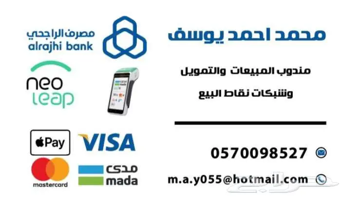 جهاز نقاط بيع 3