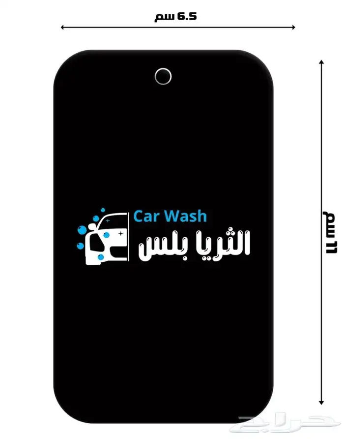 فواحات معطرة للسيارة)(تلبيسات قماش)(تعليقه معطرة) (فواحه) 22