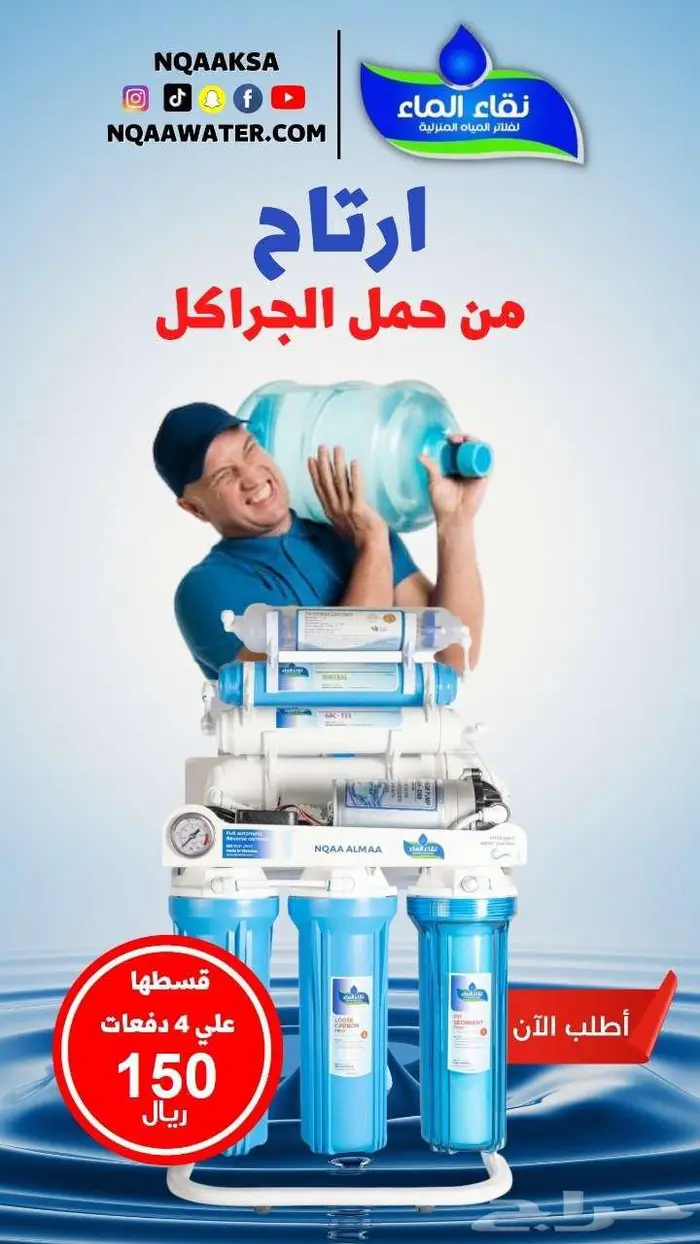 عروض خاص علي فلاتر 7 مراحل وفلاتر الخزانات 3