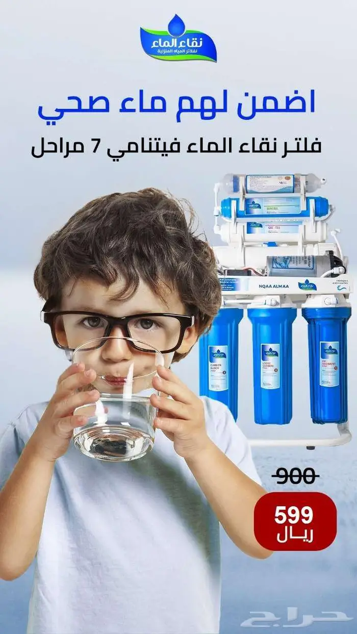عروض خاص علي فلاتر 7 مراحل وفلاتر الخزانات 4