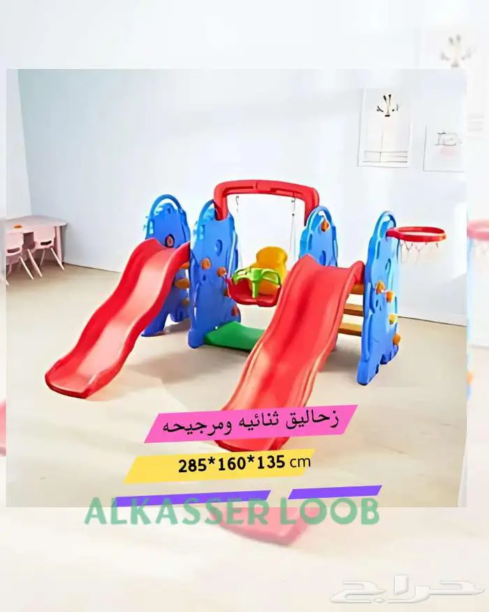 مجموعه مراجيح وزحاليق بلاستيك للأطفال 3
