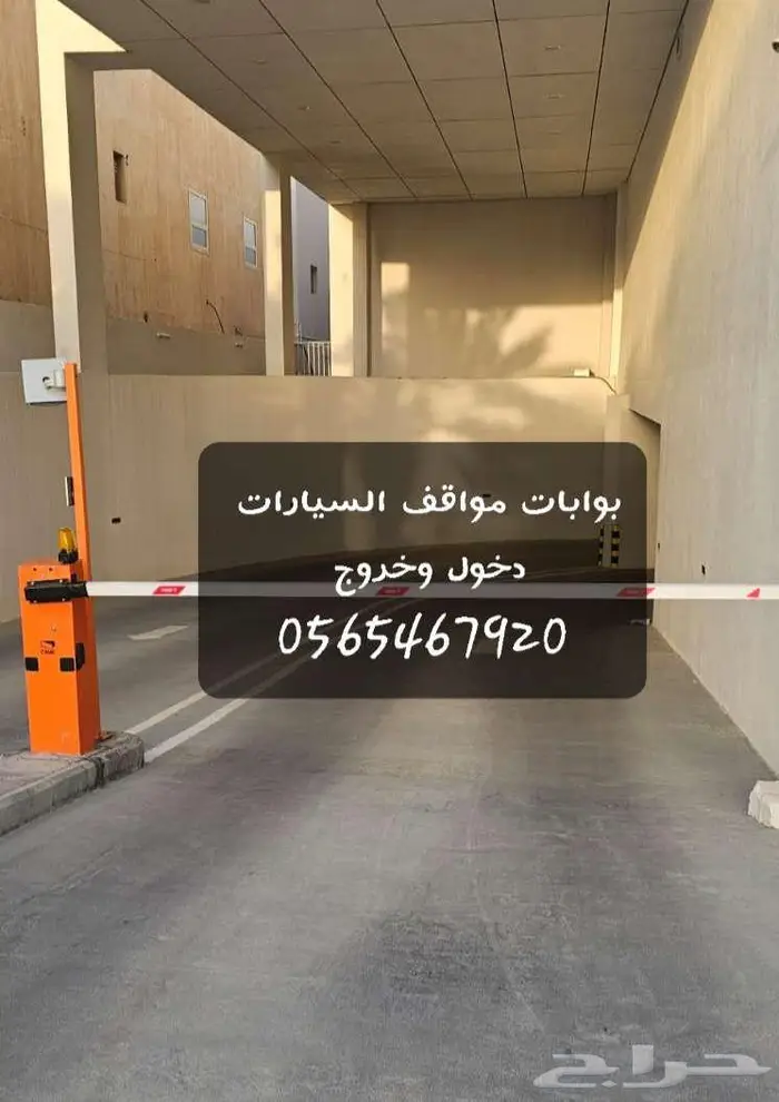 بوابة مواقف دخول سيارات بوابة الكترونية بوابة سيارات ايطالي 1