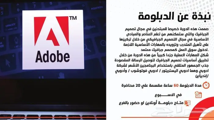 دبلومة جرافيك كاملة فوتوشوب افترافكت ان ديزين انستليتور 2
