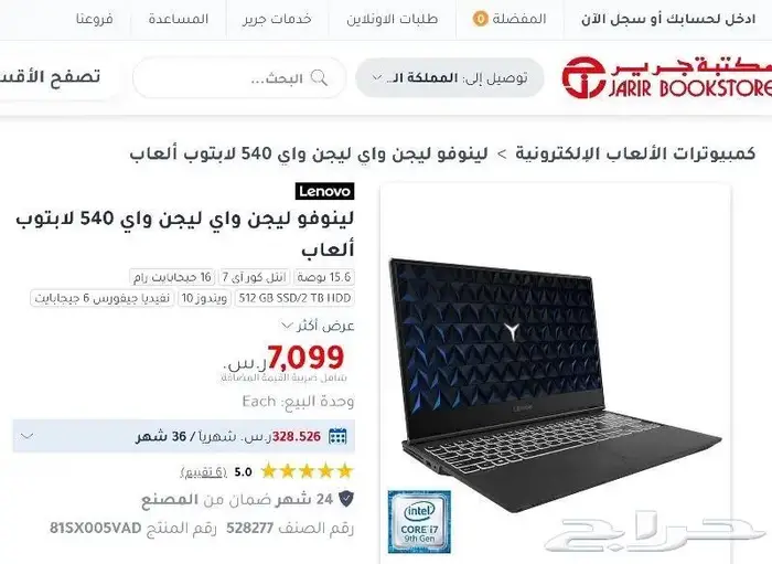 لابتوب لينوفو آي7 جديد احترافي العاب وتصميم شاشه 17.3 انش 1