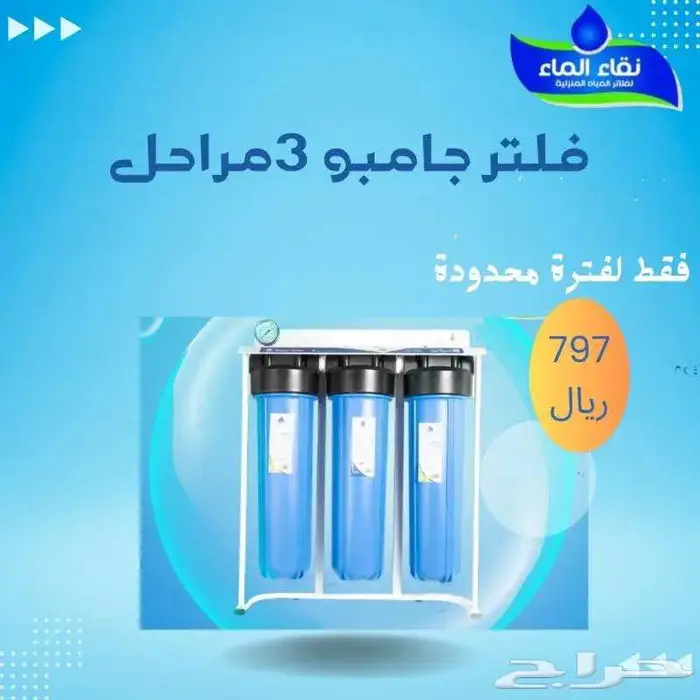 ادفع مع تابي او تمار واستلم فلترك المنزلى من نقاء الماء 6