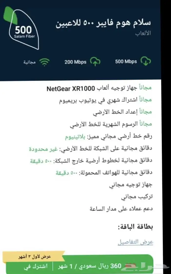 مندوب ألياف بصرية 6