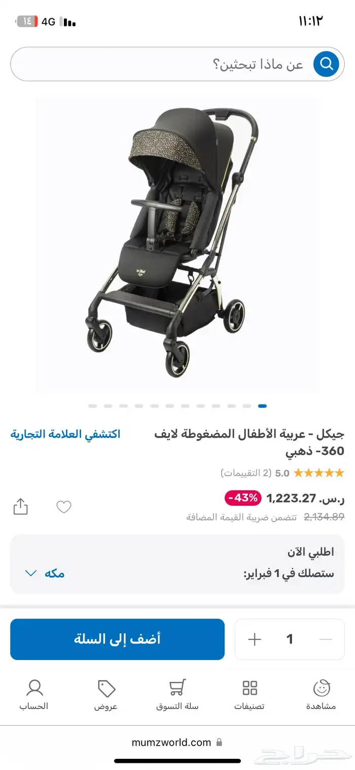 عربيه اطفال 0