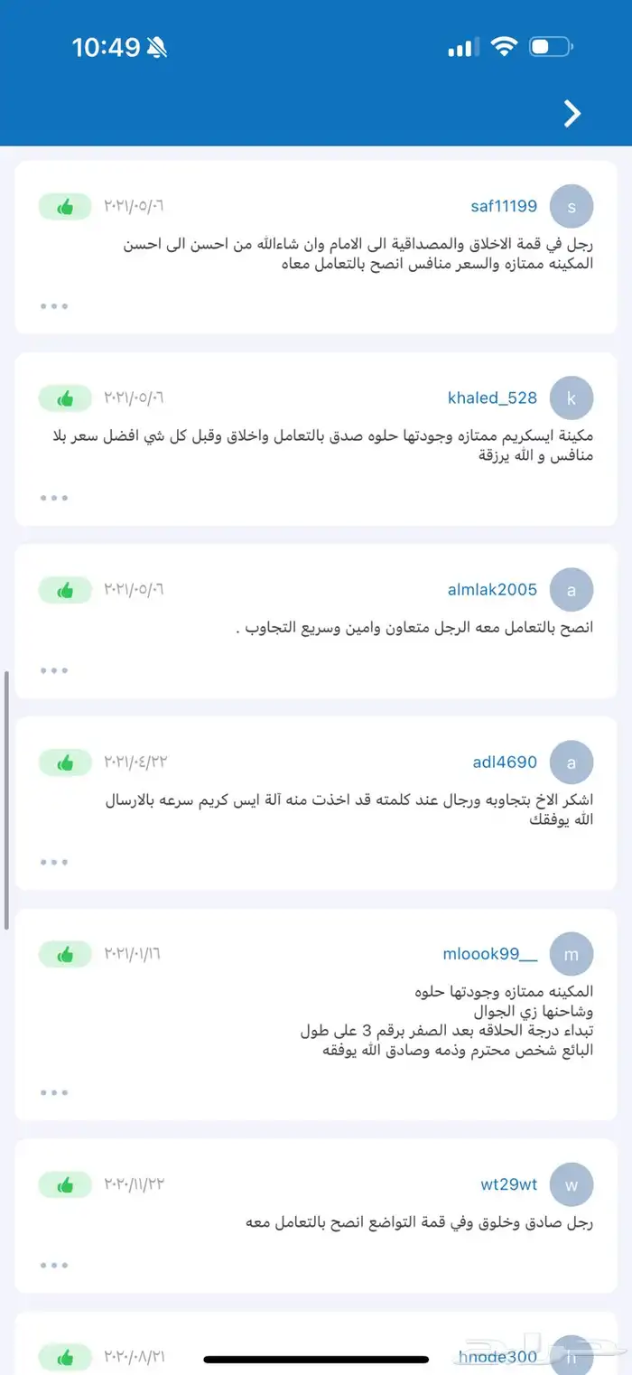 مكاين سلاش 3 احواض و2 حوض بسعر ممتاز 2