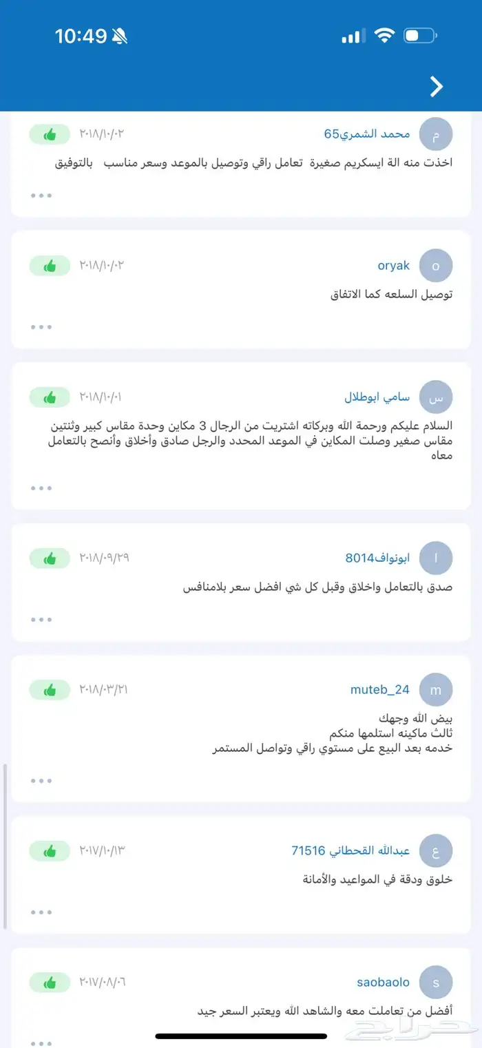 مكاين سلاش 3 احواض و2 حوض بسعر ممتاز 0