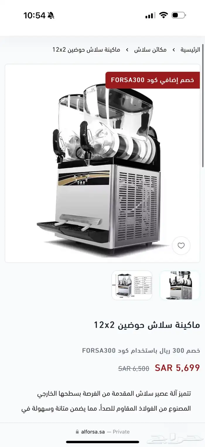 مكاين سلاش 3 احواض و2 حوض بسعر ممتاز 8