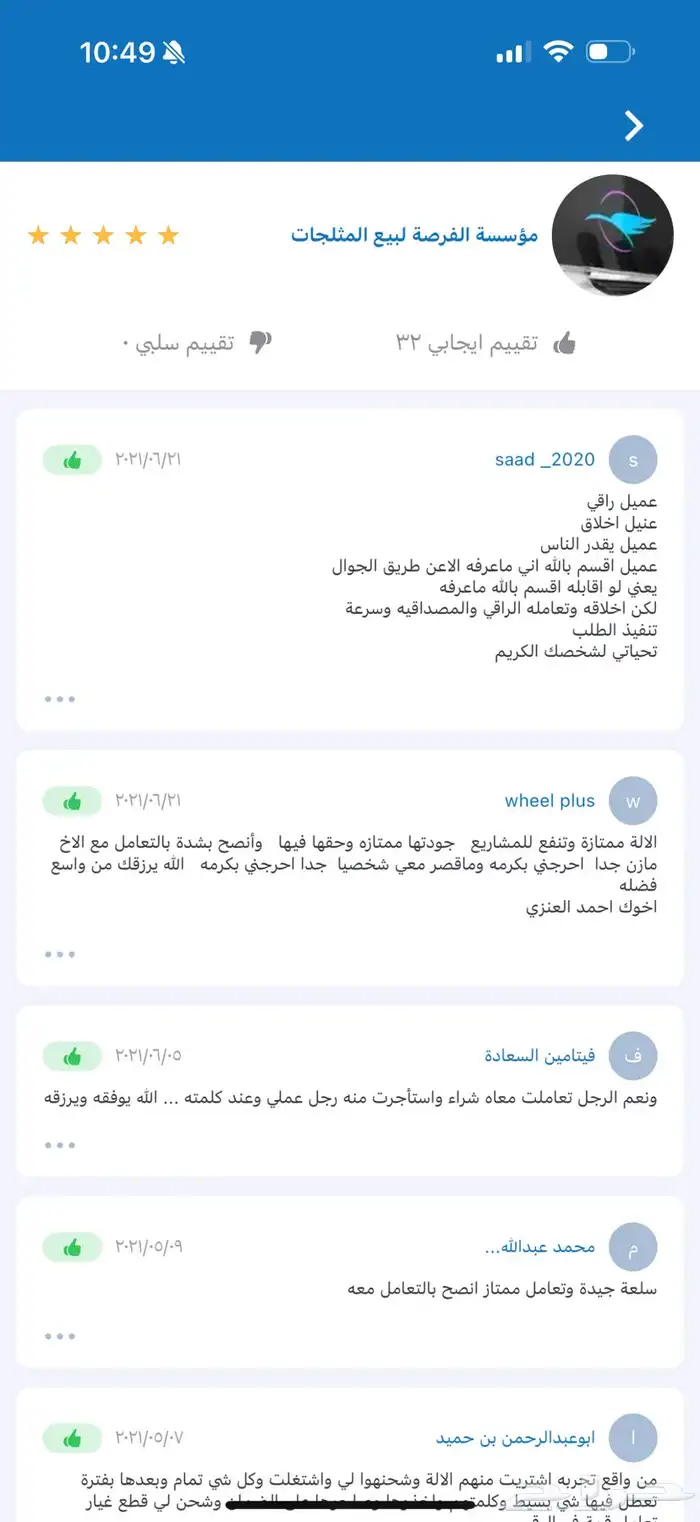 مكاين سلاش 3 احواض و2 حوض بسعر ممتاز 4