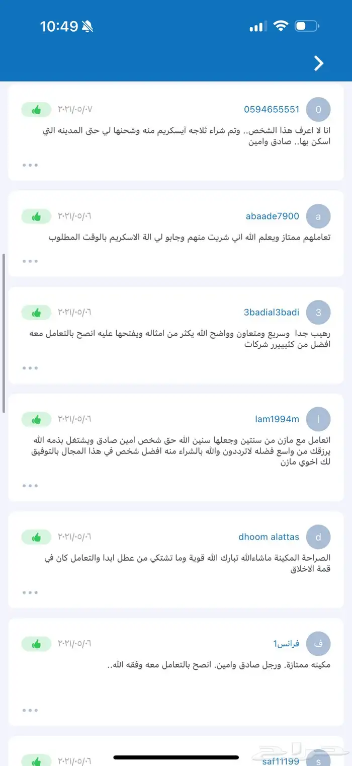 مكاين سلاش 3 احواض و2 حوض بسعر ممتاز 3