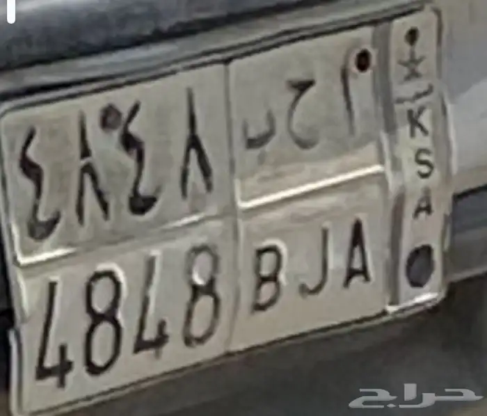 لوحات سيارات معروضة لبيع مجموع 5