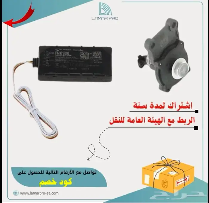 جهاز تتبع لكرت التشغيل 0