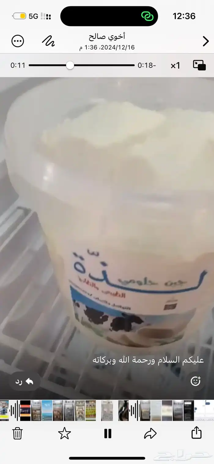 حليب والبان بقرطازج 3