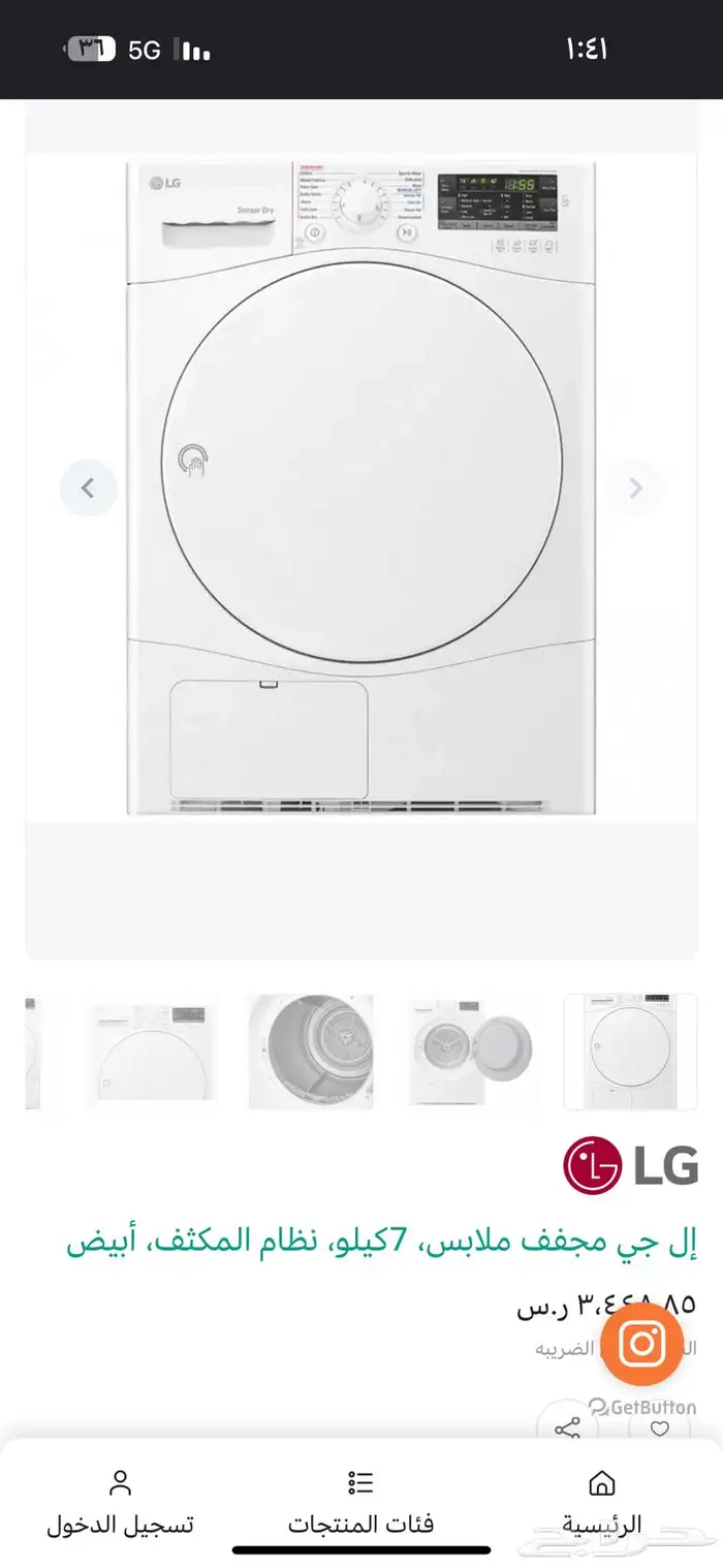 مجفف ملابس LG 0