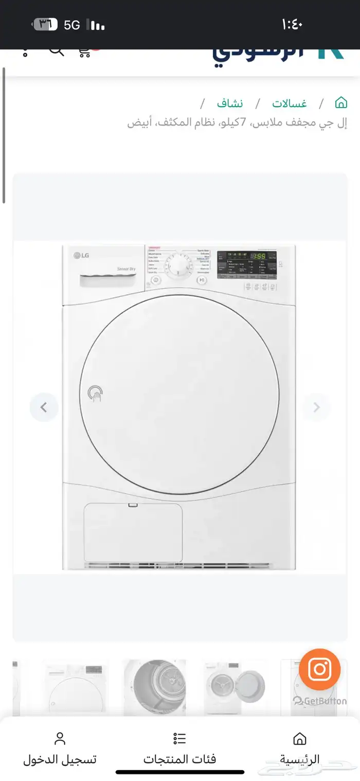 مجفف ملابس LG 1