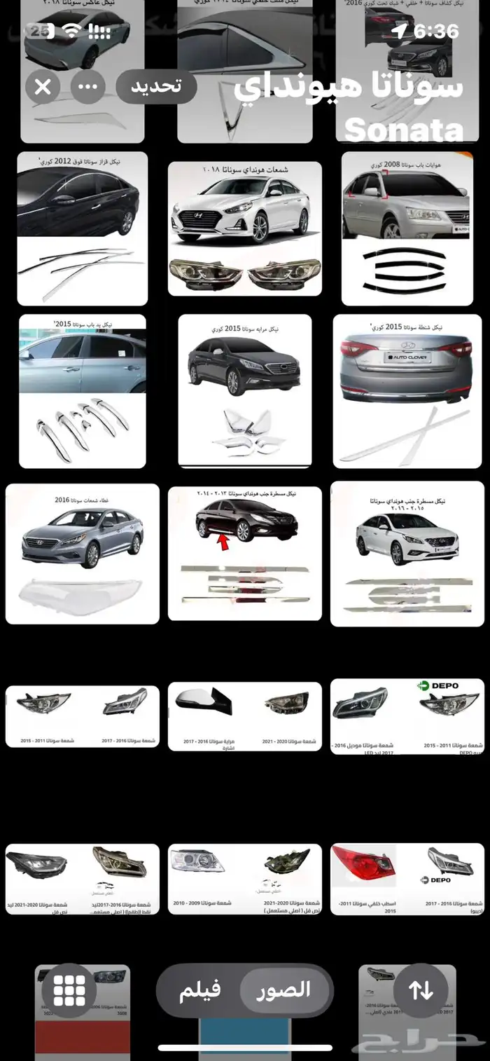 مساطر جانبية   ازياق الابواب كروم كل النياكل جميع السيارات 7