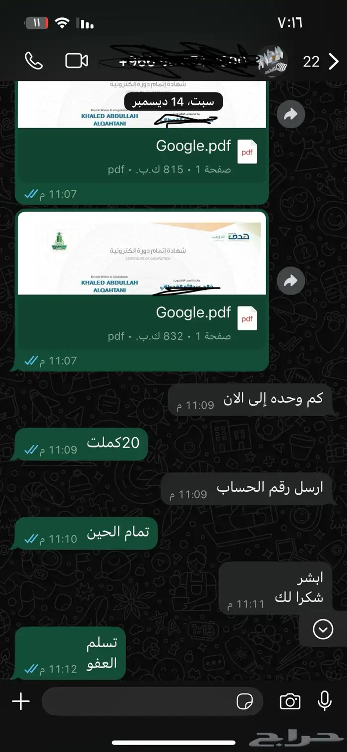 دورات دروب معتمدة للترقيات الادارية الدفع عند استلام راتب 1
