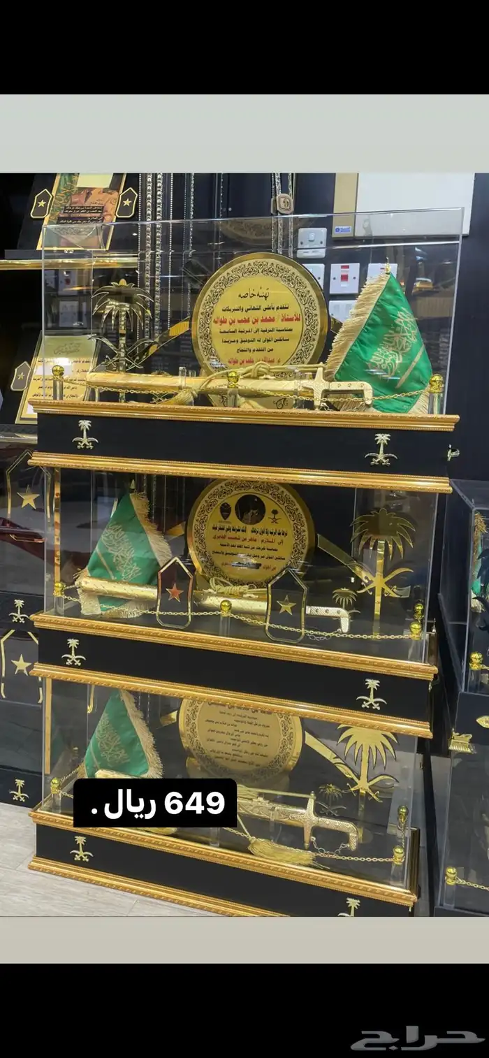 هدايا تخرج ضباط سيوف دروع هدايا دروع هدايا سيوف 9