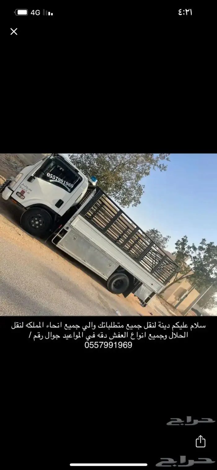 دينه لتحميل جميع متطلباتك جعبة العقيق الباحة بيشة 0