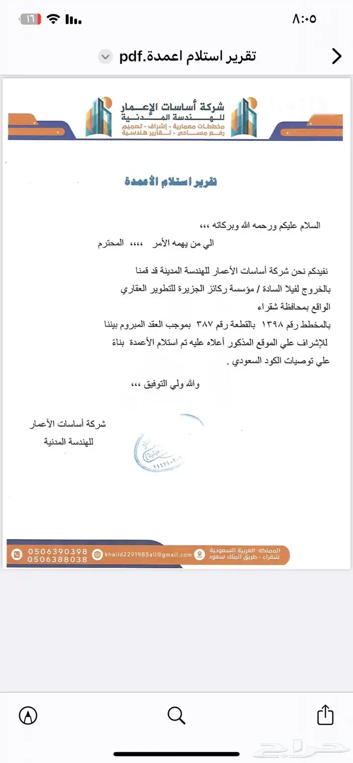دور للبيع شقراء 15