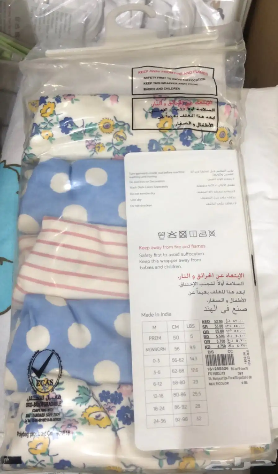 طقم ملابس داخلية للمولود جديد للبيع 0