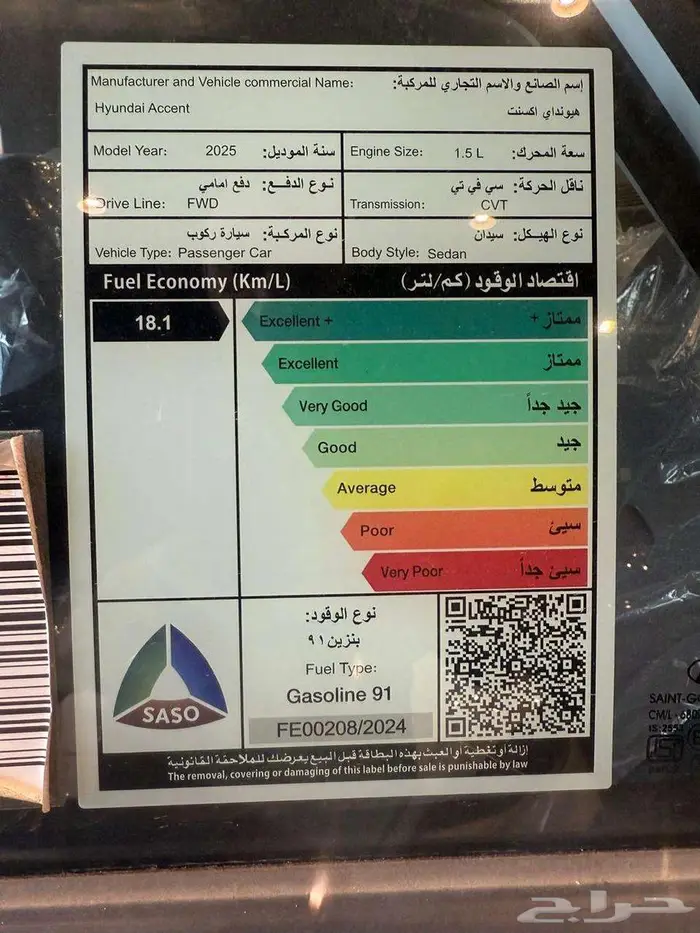 هيونداي أكسنت أصفار2025 12
