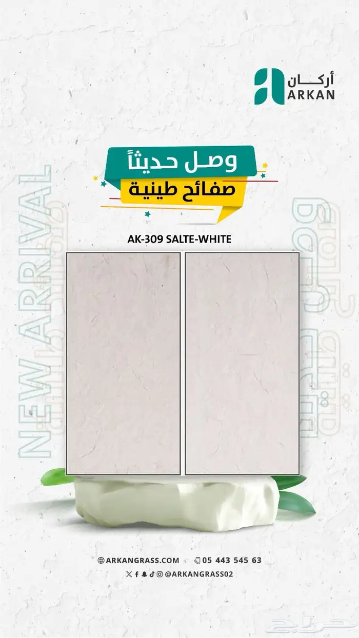 شيبورد   بديل خشب داخلي وخارجي   بديل حجر   صفائح طينيه 30