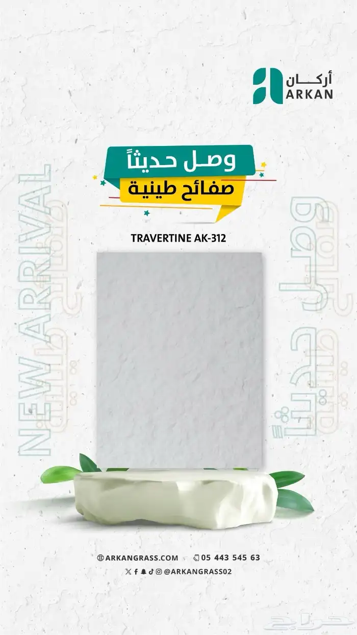 شيبورد   بديل خشب داخلي وخارجي   بديل حجر   صفائح طينيه 26
