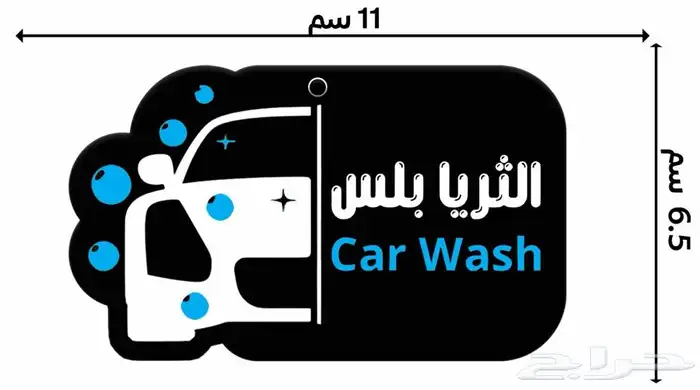 فواحات معطرة للسيارة)(تلبيسات قماش)(تعليقه معطرة) (فواحه) 24