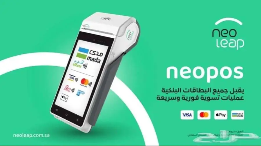 جهاز نقاط بيع 1